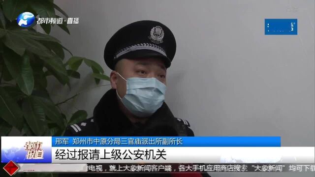 郑州:团伙倒卖私人信息,获利两百多万,警方跨市一窝端!