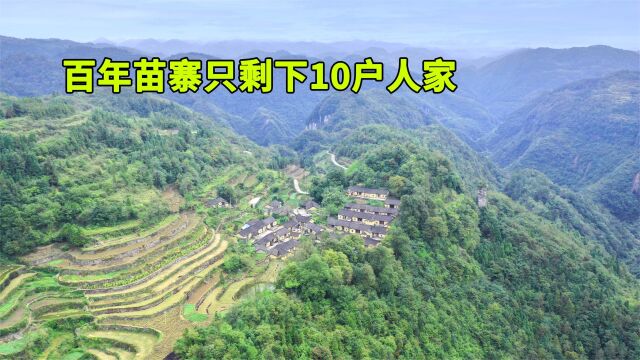 湖南大山发现百年苗寨,五年前才通公路,现剩下10户人家在此居住