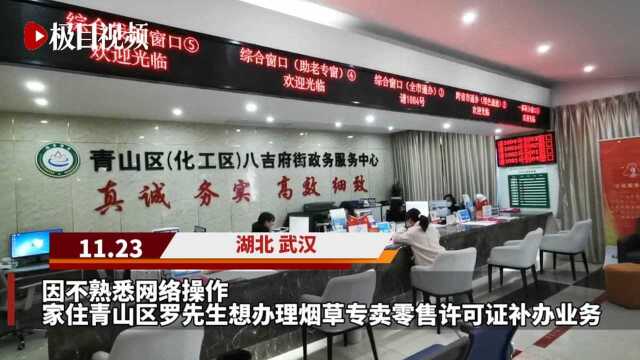 个体户不熟网络办理零售许可证,政务工作人员帮代办