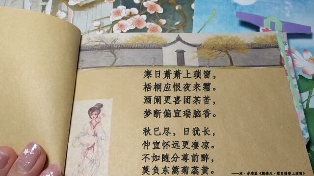 相守在古诗词的缱绻时光:佳人玉阶空伫立,无人知我此时情