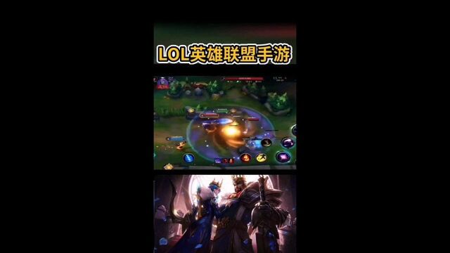 LOL(英雄联盟手游)