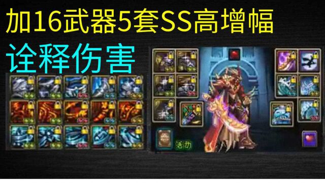 国服怀旧:6年前这4套史诗套效果如何?混元,逆龙,魔战,星云