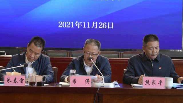 保山司法局召开2021年度全市司法行政工作总结推进会议