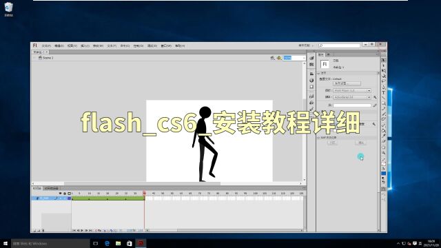 flashcs6安装教程详细