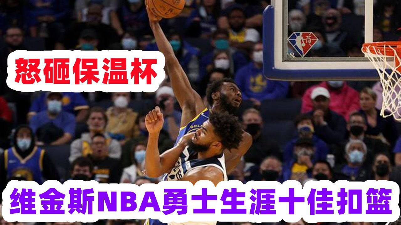 nba各种补扣,nba补扣集锦