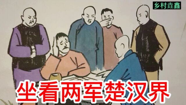 乡村垚鑫诗词集锦二观棋