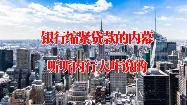 银行不放款的原因主要这3点,并不是房子贬值了,听听内行人怎么说