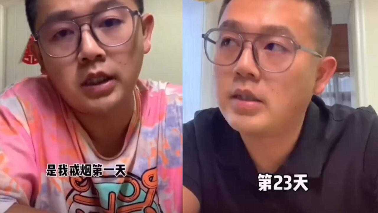 男子视频记录30天戒烟过程,脸色从蜡黄变明亮,状态肉眼可见变好