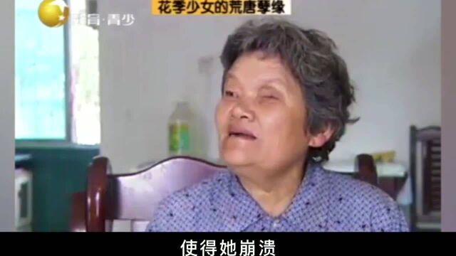 19岁花季少女被囚禁,无止境的折磨,女孩却不许报警