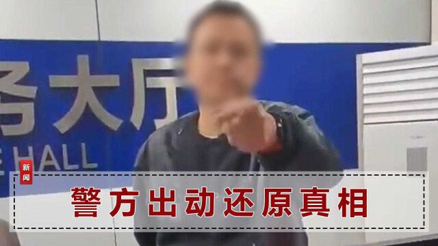 重庆一派出所副所长被停职,执法时不穿警服,警方通报:对群众态度粗暴