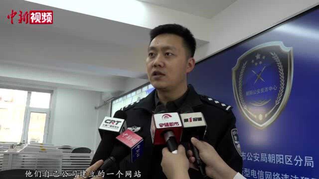 吉林警方破获电信网络诈骗案40名犯罪嫌疑人落网