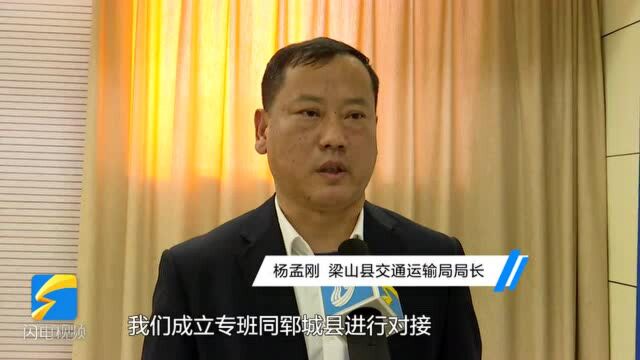 问政追踪丨梁山县:一个月内拿出道路建设方案 实现与郓城县同步规划同步施工