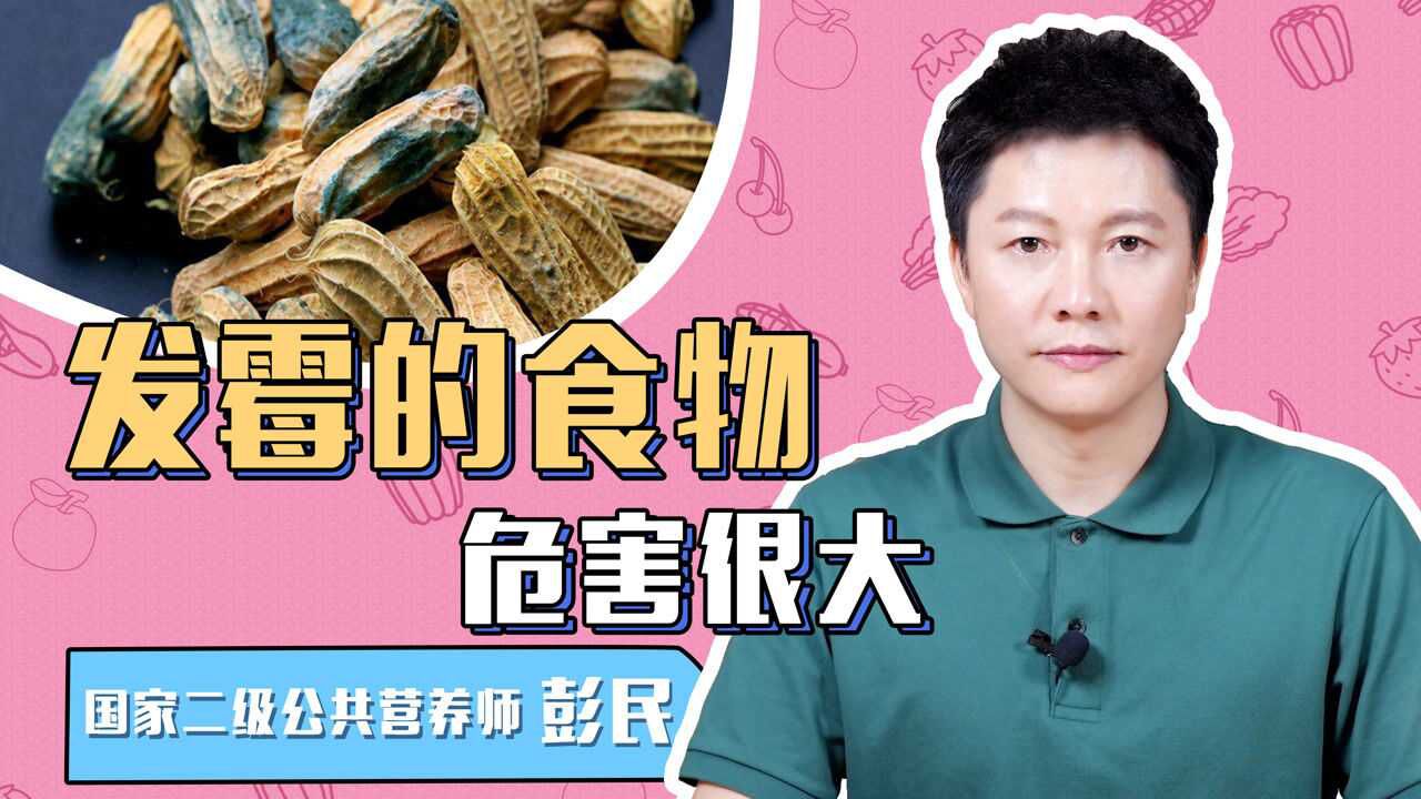 没吃也感染!女子接触霉变玉米后肺部长满真菌, 发霉食物的危害究竟有多大