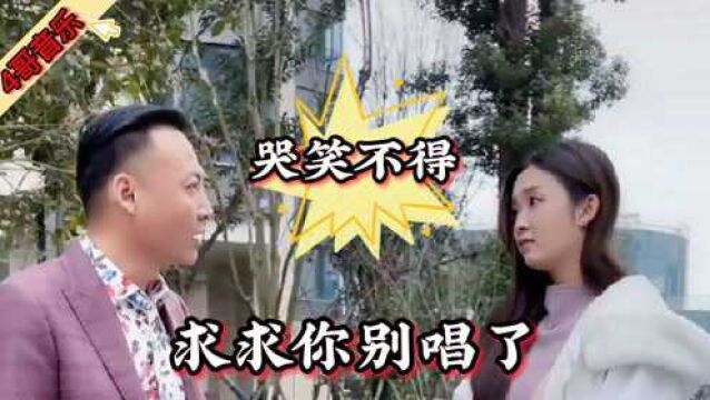 改编歌曲:剧情再美只是戏,歌词再好只是曲,搞笑还要看光头哥!