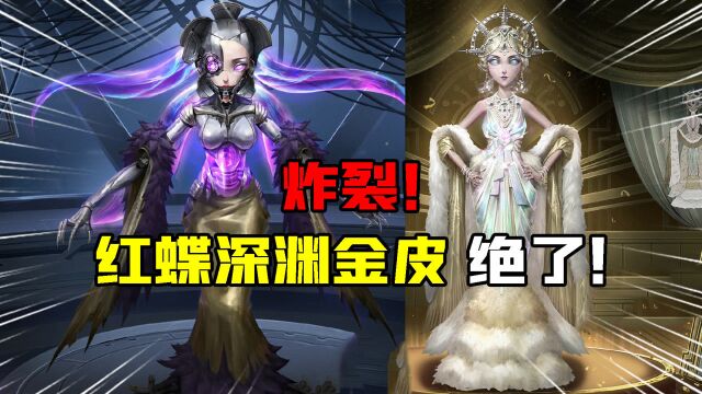 第五人格:炸裂?红蝶新深渊金皮般若相发型酷炫!你爱了吗?