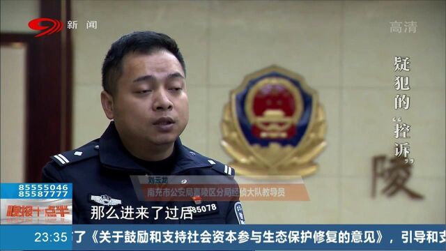 本以为是一本万利的投资 谁知竟是一个传销组织 民警迅速出击!