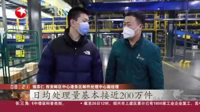 西安:邮政多措并举 保障快递包裹顺畅发运