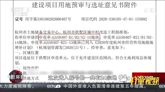 竞争激烈!杭州土拍“回暖”,近七成地块触顶摇号