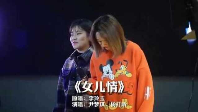 多少人的童年有这首歌俩女孩演唱《女儿情》一代人逝去的经典!