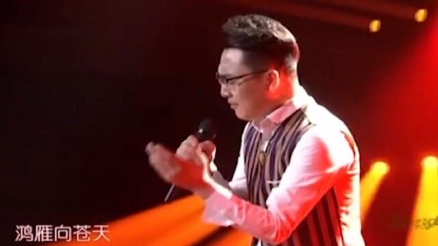 这小伙大有来头,小伙一曲《鸿雁》激起观众思乡之情!