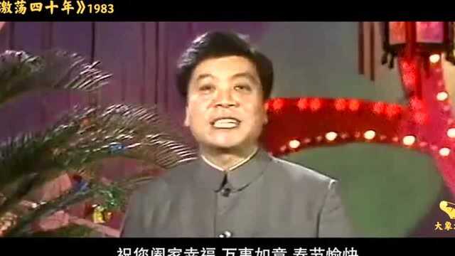 1983年的中国发生了什么?