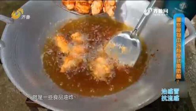 糕点类、油炸类食物中含反式脂肪酸,会增加患心脑血管疾病的风险