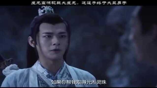 逍遥子果真是高人,分分钟秒掉魔龙