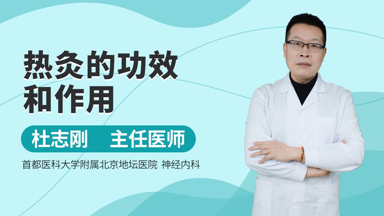 中医灸法有不同的分类,与冷灸相对而言,热灸有什么功效和作用?