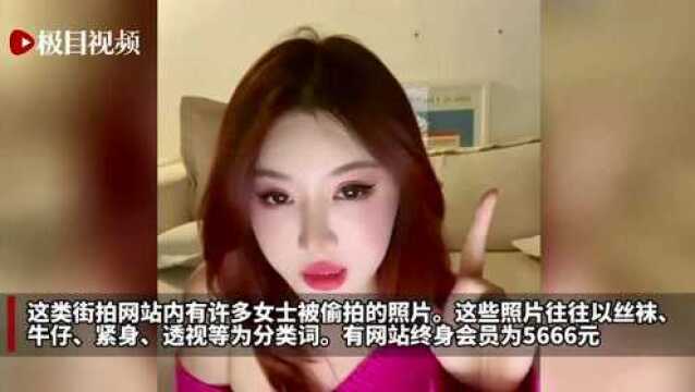 震惊!女子被偷拍的裙底照片,竟被上万人“围观”......