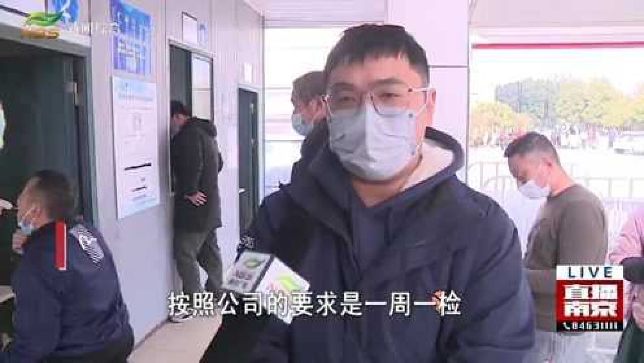 23类重点人群应检尽检!江宁全区设核检“专用通道”