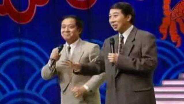 1997年春晚 相声《两个人的世界》 牛群 冯巩