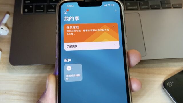 iPhone 手机相册、家庭 App 总是收到垃圾信息,这该如何解决?