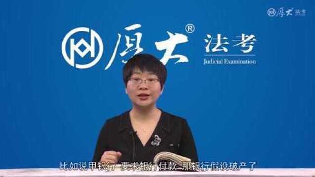 25.第二十四讲.票据的一般规定2022年厚大法考商经法系统强化鄢梦萱