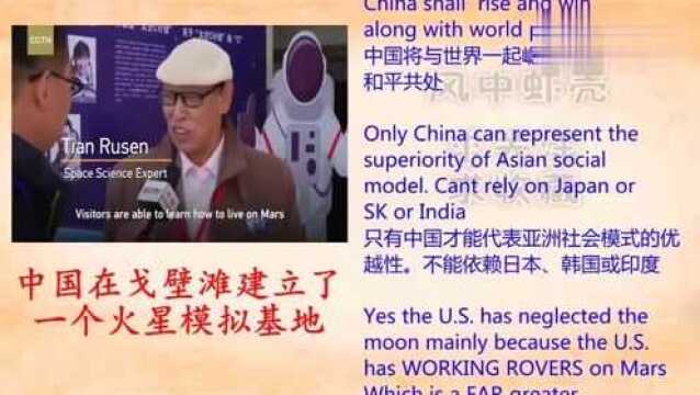 老外看中国:网友热评:中国在戈壁滩建立了一个火星模拟基地,老外吐槽