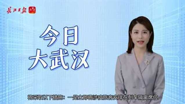 今日大武汉|①核酸检测点地图来了②国际快递怎么收才安全③“楚才”特等奖作品公示