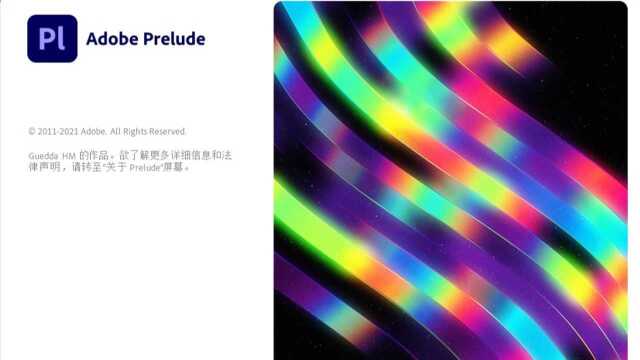 Adobe Prelude 2022 22.1.1.2 中文破解版一键安装