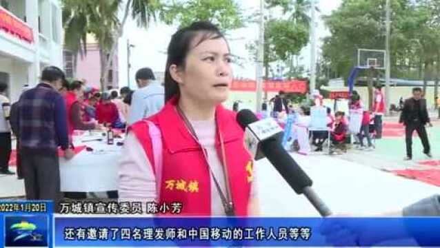 万城镇新时代文明实践“庆新春 促党建”便民志愿服务集市活动拉开帷幕