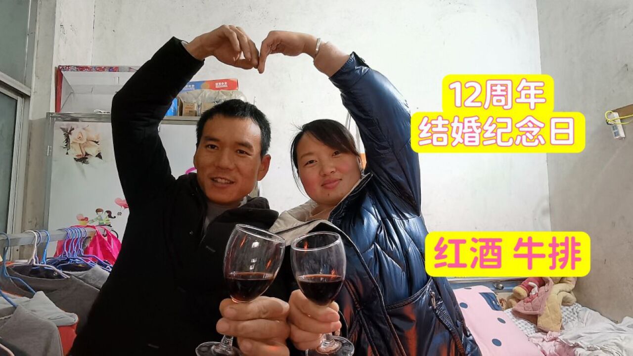 12周年结婚纪念日,和老婆煎牛排喝红酒再炖只乌鸡,一家人好开心