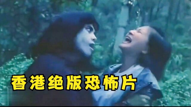 香港绝版鬼片,血魔吸食女人血液修炼,被道长封印在阴宅(中)#电影解说#香港电影