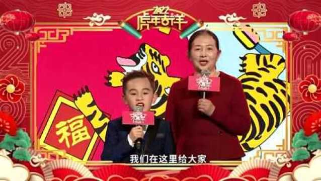 浙江6频道新春亲子联欢晚会主持人李子喧同学给大家拜年啦!