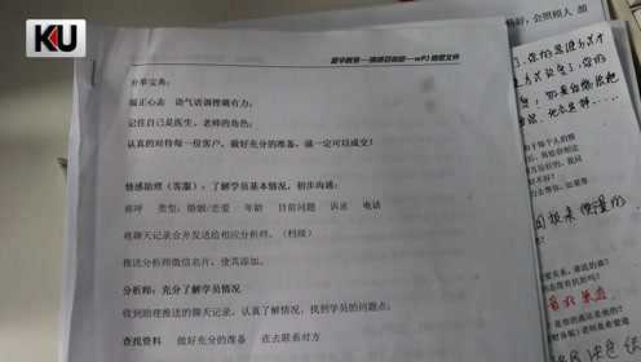 团伙冒充情感挽回专家诈骗300多万元 检察官:感情问题要靠自己