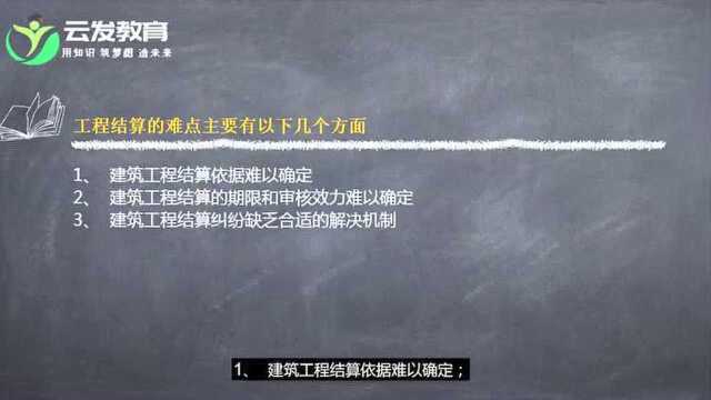 工程造价:一个项目如何快速完成“工资”支付?