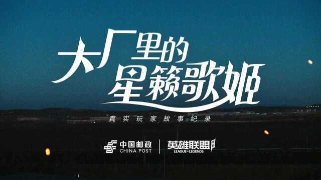 23岁流水线女工的新年:就地过年是一种别样乡愁