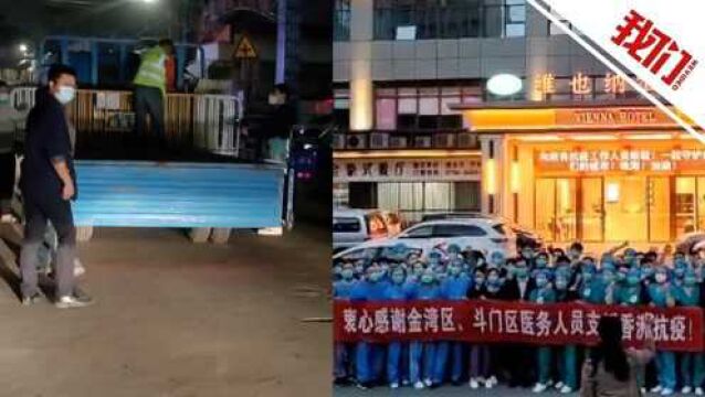 珠海全域降为低风险 实拍防疫人员通宵拆除围挡市民放鞭炮庆祝