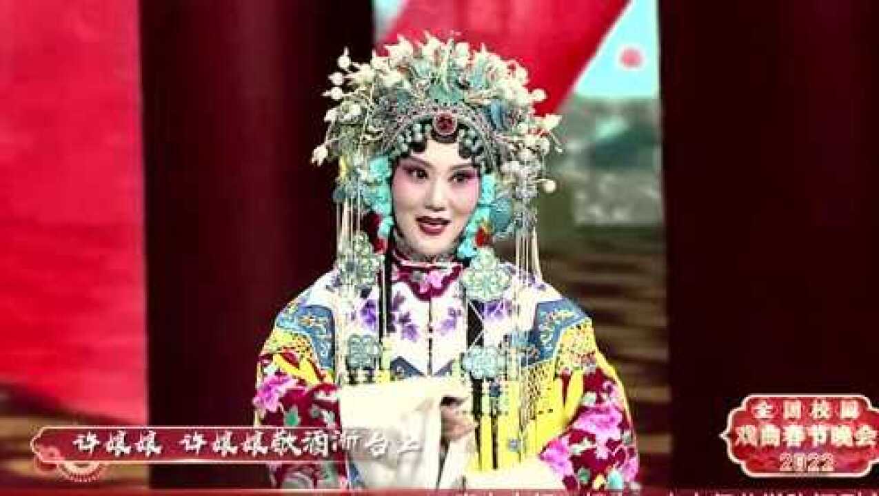 【全国校园戏曲春晚】罗慧琴,杨南师徒演绎新派名剧《乾坤带》