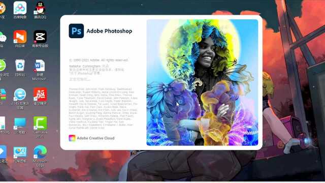 Photoshop2022官方中文版下载安装教程 ps一键安装