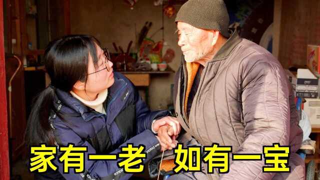 家有一老,如有一宝:对于92岁高龄老人来说,儿孙常伴就是幸福