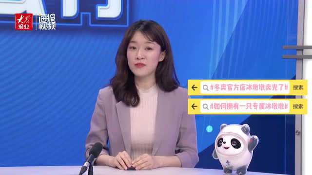 叮!有一份合法热爱“冰墩墩”指南请查收