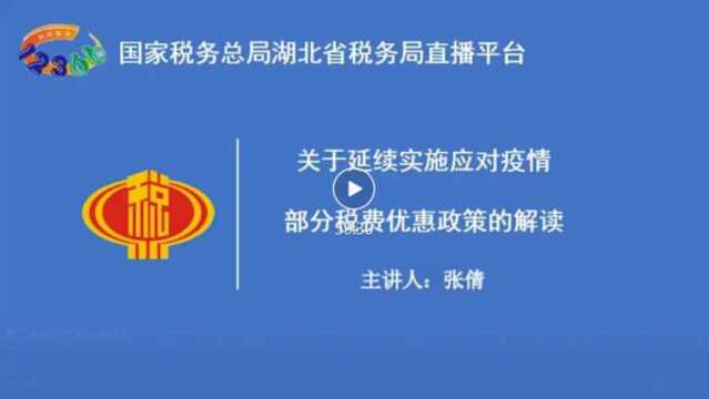 纳税人学堂丨关于二手经销有关增值税