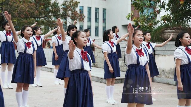 翁祐中学五线梦合唱团《唱给未来的自己》